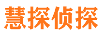 西青寻人公司